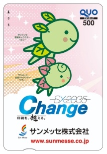 サンメッセのオリジナルQUOカードの画像
