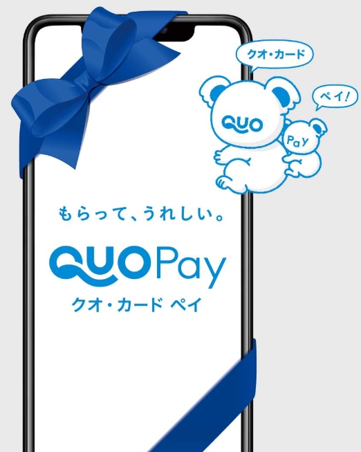 QUOカードPayの画像