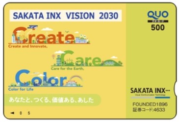 サカタインクス株式会社のオリジナルクオカード